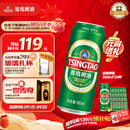 青岛啤酒（TsingTao）经典系列 浓郁麦香500ml*24听 整箱装 元宵节送礼