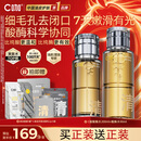 C咖酸酶水290ml爽肤水控油妆前湿敷去闭口精华水补水油皮女神节礼物