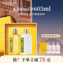 欧舒丹马鞭草香氛洗护套装（沐浴+润肤）各250ml滋润留香新年礼物情人节