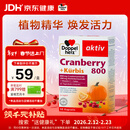 双心（Doppel herz）南瓜籽蔓越莓胶囊30粒保护泌尿系统男士