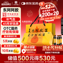 东阿阿胶复方阿胶浆 20ml*48支 补气养血 提高睡眠 阿胶口服液 年货礼盒头晕目眩失眠贫血京东自营