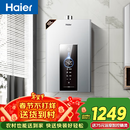 海尔星光【JM6PRO】16升 水伺服恒温 节能速热 静音降噪 低水压启动上门安装燃气热水器天然气家用