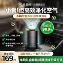 希望树车载除醛空气净化礼盒新车除甲醛除异味汽车车内除臭香薰