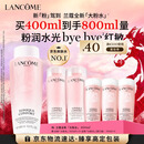 兰蔻大粉水400ml爽肤水保湿水滋润化妆品护肤品礼盒生日情人节礼物