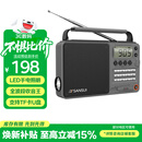 山水（SANSUI）M36全波段老人收音机老年人插卡音乐播放器便携式随身听FM调谐广播音响充电迷你蓝牙音箱 灰色