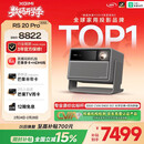 极米（XGIMI）RS 20 Pro 高亮版 全新4K三色激光变焦移轴高刷投影 3000CVIA 家用投影仪 国家补贴