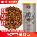 艺福堂 茶叶黑苦荞茶四川凉山特产全胚芽特级苦荞麦男女通用养生茶580g