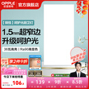 欧普照明（OPPLE）led铝扣板灯 集成吊顶面板灯厨卫灯天花板格栅平板灯嵌入式平板灯 锦悦极窄边Ra90【30*60 | 36瓦】 三年质保