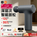 米家小米筋膜枪3 迷你版 深空灰 健身按摩仪按摩器肩颈全身肌肉按摩送父母男友女友三八节女神礼物