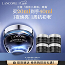 兰蔻超修小黑瓶眼霜20ml淡化黑眼圈护肤品生日礼物送女友