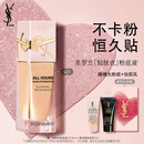 YSL圣罗兰贴肤衣粉底液LC1混干权威粉盖防晒化妆生日礼物女新年礼物