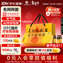 东阿阿胶复方阿胶浆 20ml*48支 补气养血 提高睡眠 阿胶口服液 年货礼盒头晕目眩失眠贫血京东自营