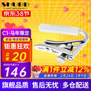 SHUBB夏伯变调夹C1/S1/F1民谣吉他电吉他夹弦器配件金属变调音移调夹子 C1 马年限定（2026马年纪念款）