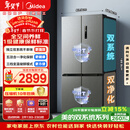 美的（Midea）505L十字门冰箱双系统双循环保鲜大容量三档变温一级能效风冷无霜以旧换新MR-531WSPZE国家补贴