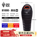 黑冰（BLACKICE）新款【B系列鸭绒木乃伊式羽绒睡袋】户外露营单人羽绒睡袋 黑色 B1000 M码（新标准）