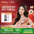 beautigo【方圆同款】自动卷发棒32mm 懒人防烫全自动卷发神器负离子护发大波浪大卷 生日年会情人节礼物 【全能套装】自动卷升级款