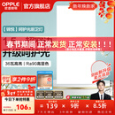 欧普照明（OPPLE）led铝扣板灯 集成吊顶面板灯厨卫灯天花板格栅平板灯嵌入式平板灯 锦悦极窄边Ra90【30*60 | 36瓦】 三年质保