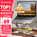 极川 笔记本电脑支架散热器平板支架360旋转桌面立式升降悬空增高支撑托架铝合金适用苹果Mac华为联想