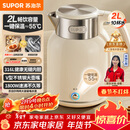 苏泊尔（SUPOR）吨吨大容量电水壶热水壶 2L无缝内胆电热水壶316L不锈钢烧水壶一键保温 恒温水壶 SW-20J01P