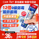 立邦犀利长效防霉密封胶12倍玻璃胶厨卫台盆马桶防水 白色150ml