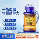 普丽普莱天然蜂胶软胶囊500mg*100粒 提高免疫力美国进口