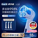 欧乐B电动牙刷头原装iO系列成人卓越深洁型3支装CW-3适用iO9/iO7/iO5/iO3/iO2系列深度清洁【正品刷头】
