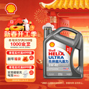 壳牌（Shell）超凡喜力2代灰壳 全合成机油 5w-40(5w40)API SP级 4L 汽车保养