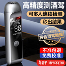 兆为酒精测试仪检测仪测酒仪吹气式查酒驾验酒器高精度灵敏家车专通用