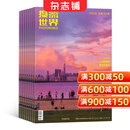 摄影世界杂志预订 2026年3月起订阅 1年12期 实用摄影技术技 摄影摄像  摄影摄像期刊杂志 各类摄影器材 摄影信息分享 摄影爱好者 国外摄影名家著作 全年订阅 杂志铺