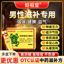 [远播]洋参雪哈口服液 10ml*4支 2盒装 洋参雪蛤 滋肾润肺健脾益气 腰膝酸软头晕耳鸣咳嗽盗汗心悸气短失眠祖蛙堂xh 专补亏虚49.5元/盒