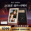 ARZOPA阿卓帕 14英寸2K超清数码电子相框 智能云相框 电子相册照片视频触摸播放 情人节礼物送女友D14Pro