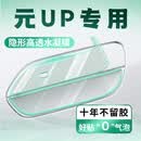 禾锦起适用比亚迪元up专用汽车用品车门把手防刮贴装饰改装配件保护内饰 比亚迪元up 【全车上下门把手】8片