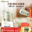 小熊（Bear）打蛋器 家用电动打蛋器 奶油奶盖打发器迷你 烘焙手持搅拌器和面糊 四棒十档 DDQ-B02L1艾绿色