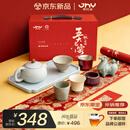 苏氏陶瓷丨京红运马年新年礼物 五大名窑【钛】圆满茶具礼盒套装