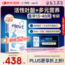 Elevit爱乐维活性叶酸片【2段】活性叶酸60片德国版孕妇备孕女士含DHA