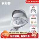 可优比（KUB）婴儿电动摇摇椅宝宝摇篮椅哄娃睡觉神器新生儿安抚椅-顶配款