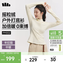 蕉下（beneunder）打底衫女修身半拉链摇粒绒弹力保暖秋冬PM002