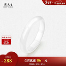 周大生【新年礼物】白月光玉髓手镯子白透天然新中式国风玉镯送女友妈妈