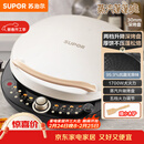 苏泊尔（SUPOR）电饼铛 电饼档 双面加热煎烤机烙饼锅早餐机 五档火力可调烤肉薄饼机升降烤盘 JD30AQ849