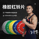 吕小军（LUXIAOJUN）TQ系列举重深蹲硬拉全胶片彩色橡胶臀桥训练杠铃片  TQ全胶片150kg整套（不含杆子）