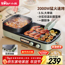 小熊（Bear）烤涮一体两用锅 烤肉锅电烤盘家用电烧烤炉火锅烤肉一体多功能电烤炉2000W分区控温 E20V1配接油盒