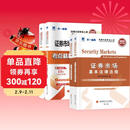 新大纲 证券从业资格考试教材2026【教材+试卷】法律法规+金融市场基础知识（套装4本）