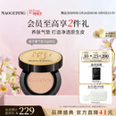 毛戈平【王楚然同款】鱼子气垫粉底液801白皙色10g38女神节礼物女朋友