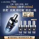 兰蔻超修小黑瓶精华50ml抗老弹润修护护肤品化妆礼盒生日38女神节礼物