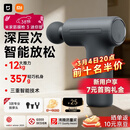 米家小米筋膜枪3 迷你版 深空灰 健身按摩仪按摩器肩颈全身肌肉按摩送父母男友女友三八节女神礼物