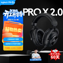 罗技（G）PROX2代lightspeed无线蓝牙三模游戏耳机7.1环绕声GPW2代fps听声辩位耳机 黑色-适配三角洲行动