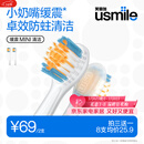 usmile笑容加儿童电动牙刷头 mini缓震清洁牙刷头2支装 呵护清洁防蛀抗菌 适配Q20Q30等全系列儿童电刷