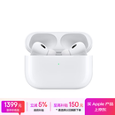 Apple/苹果 AirPods Pro (第二代) 搭配MagSafe充电盒 (USB-C) 苹果耳机 蓝牙耳机 适用iPhone/iPad/Mac