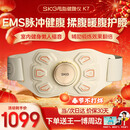 SKG甩脂机健腹腰带腰腹部按摩仪器K7揉腹仪家用健身仪燃瘦脂肚子神器