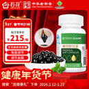 百花蜂胶软胶囊0.4g*228粒中华老字号家人老人长辈送礼春节年货节礼品